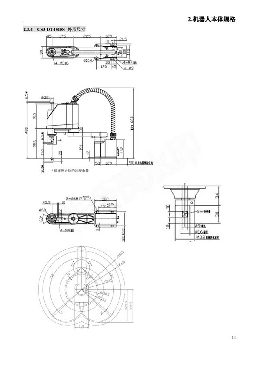 机器人CS3规格图
